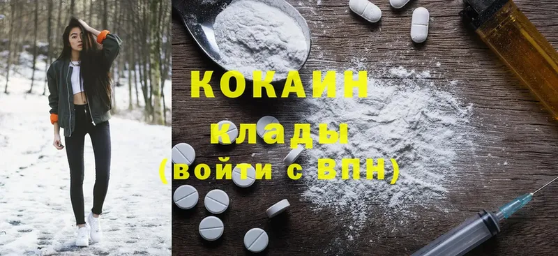 закладка  Апшеронск  Cocaine Перу 