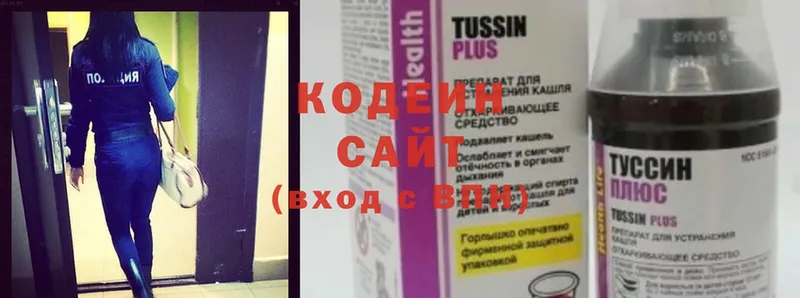 Кодеин Purple Drank Апшеронск