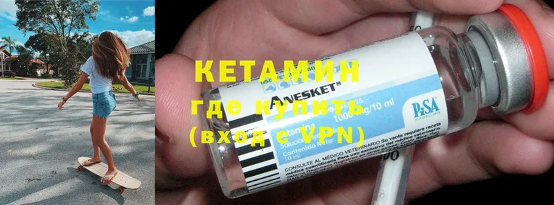 сколько стоит  Апшеронск  Кетамин ketamine 